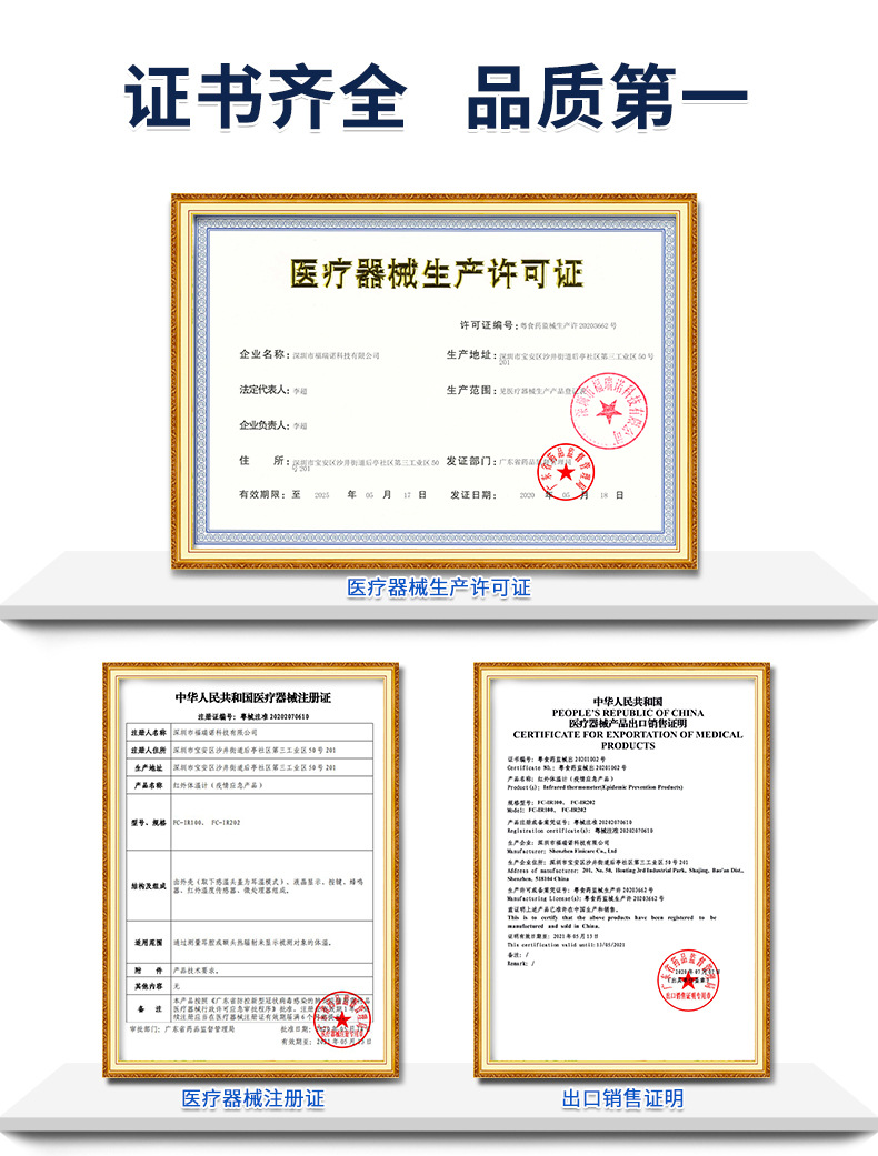 FC-IR2000-详情-1 (1)