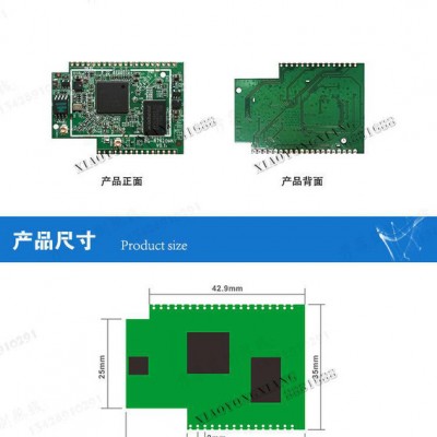 智能灯控WiFi模块 可手机APP控制 智能家电WiFi模块