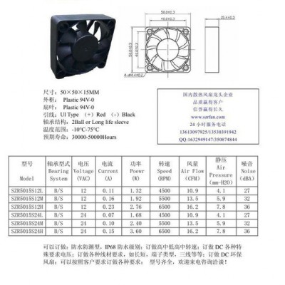 5010散热风扇 12V小风扇 双滚珠