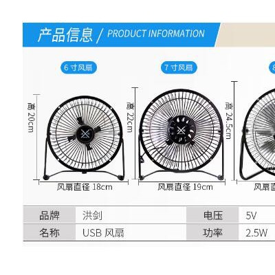 洪剑USB金属6寸铝叶风扇 迷你静音铁艺小风扇办公电脑电扇学生扇