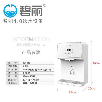 碧丽台式饮水机电开水器可壁挂式水机热饮水机小型开水机净饮机办公室用家用管线机 包邮  全国联保