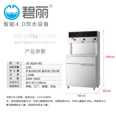 写字楼饮水机厂家医院净水器工厂净水机校园直饮水机**