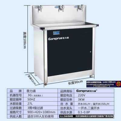 商用开水器 不锈钢节能饮水机工厂车间医院校园不锈钢直饮水机