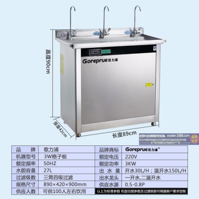 商用不锈钢节能饮水机单位医院车站温水开水器直饮机工厂饮水设备