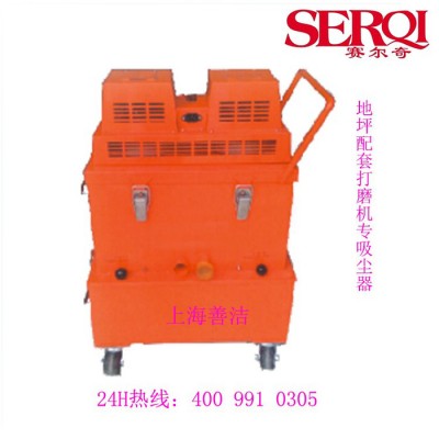 SERQI/赛尔奇DX20 地坪研磨专用吸尘器工业打磨机配套吸尘器