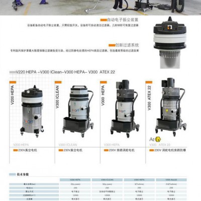 供应工业吸尘器特沃斯V300 ICLEAN