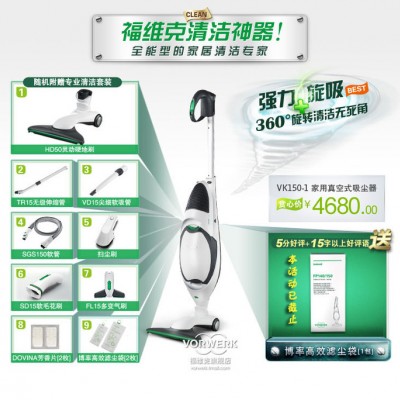 vorwerk/福维克 德国进口家用静音手持可背自动吸尘器 VK150