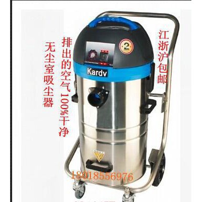 净化车间用吸尘器 实验室 化验室用无尘吸尘器 凯德威无尘式专用吸尘器DL-1245W