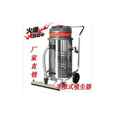 WILO/威乐工业吸尘设备GS-3078P吸铁屑工业吸尘器手推着吸煤粉碎纸片工业用吸尘器