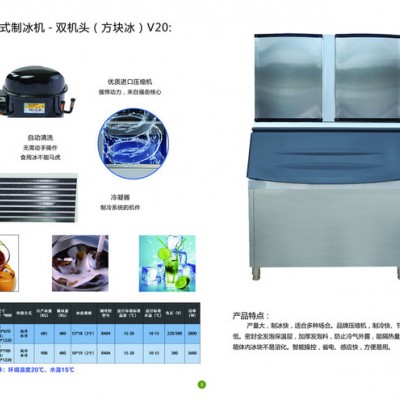 BH-2000P 广州冰赫制冰机厂家生产商用方块冰制冰机全国维修