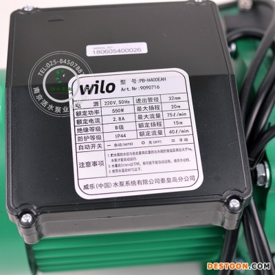 Wilo/德国威乐水泵PB-H040EAH太阳能热水器全自动热水增压泵220V家用