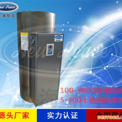 厂家销售大容量热水器N= 500L V= 54kw 热水炉 500升电热水器