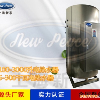 **储水式热水器N=2000L V=28.8kw 热水炉 2000升电热水器