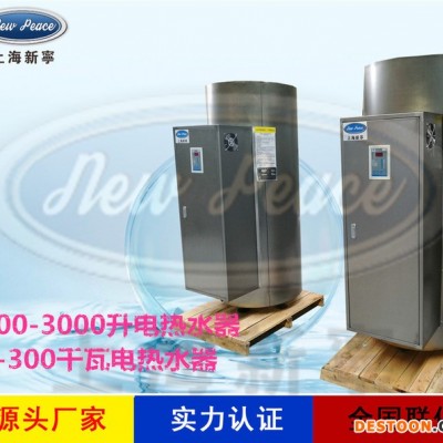 **蓄热式热水器N=500L V=20kw 热水炉 500升电热水器