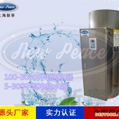 25kw500升热水器|NP500-25电热水炉