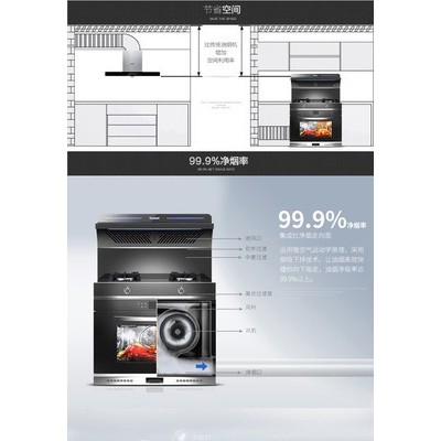 杰帕C18敞篷式集成灶蒸箱蒸烤消一体灶家用侧吸下排式油烟机燃气灶消毒柜集体灶嵊州集成灶OEM品牌招商集成环保灶蒸烤一体