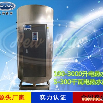 NP1200-80热水炉1200升80kw工厂电热水器