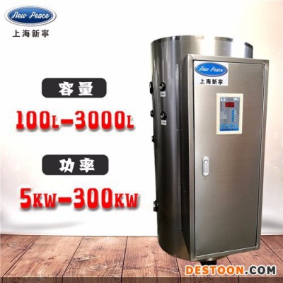 供应300升商用热水器价格/300L商用热水器 电热水器