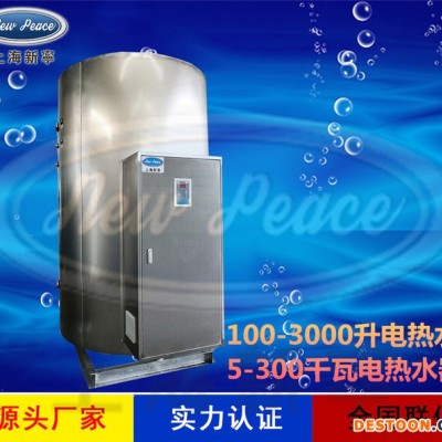 厂家销售蓄水式热水器N=2500 L V= 15kw 热水炉 2500升电热水器