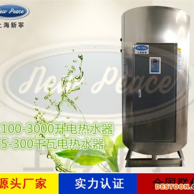 **大容量热水器N=2000 L V=48kw 热水炉 2000升电热水器