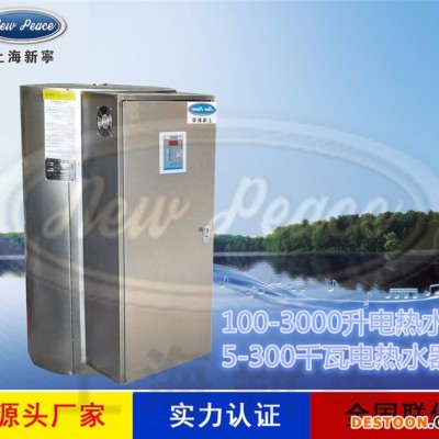 NP200-60功率60kw容积200L电热水器|热水炉