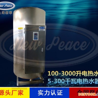 NP1000-75贮水式热水炉75kw1000L电热水器