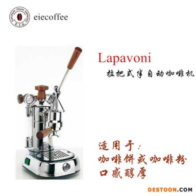 Lapavoni PLH拉把式半自动咖啡机