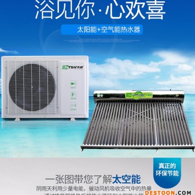 热水器太阳能/空气能热水器 天日达太阳能桶