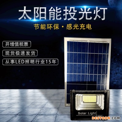 聚鑫**太阳能投光灯户外防水太阳能投光灯 50w100w新农村家用LED庭院灯 欢迎来电咨询