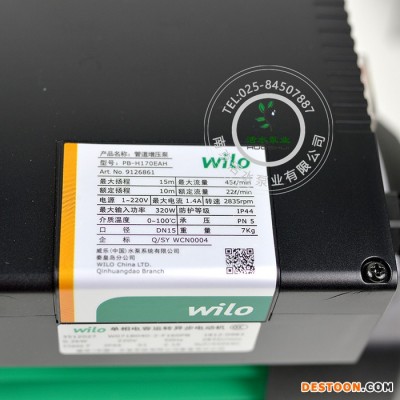 WILO/德国威乐水泵PB-H170EAH家用全自动冷热水太阳能热水器增压泵220V