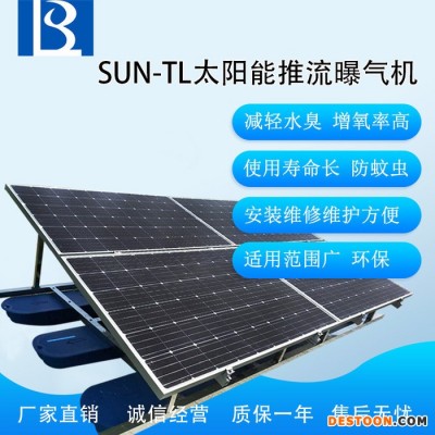 绿博斯LBSSUN-TL 河道专用太阳能光伏板推流曝气机 河道治理湖泊设备太阳能曝气机 光伏浮船蓄电池组太阳能推流曝气机