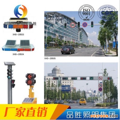 品胜PZXHD066 道路交通信号灯 太阳能红绿灯 太阳能led箭头指示灯 品胜信号灯