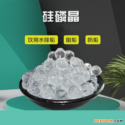 太阳能空气能阻垢剂 煤矿热水用硅磷晶 铜陵硅磷晶