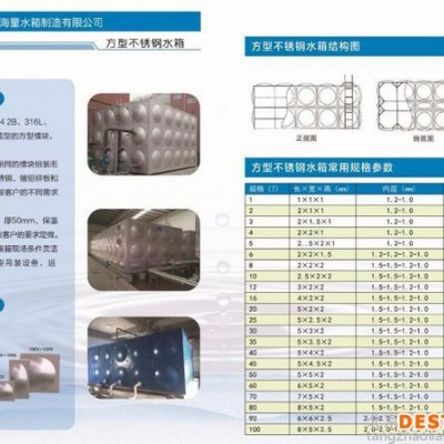 北京海量水箱制造有限公司 不锈钢水箱  海量水箱 太阳能热水工程热泵工程用不锈钢保温水箱 生活供水消防供水水箱