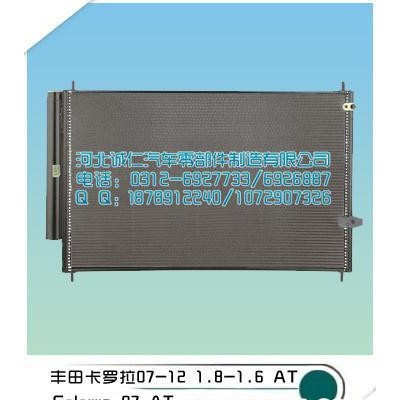 供应卡罗拉汽车散热器散热器