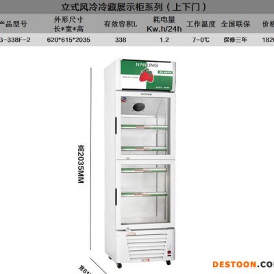 冷藏展示柜商用 立式饮料蔬菜水果保鲜柜 单温双门风冷展示柜南凌