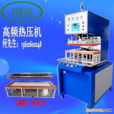 亿信供应8000W4个工位自转圆盘带机械手高周波机、超声波机、超声波清洗机