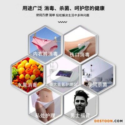 广森HD1007妇科私密蓝氧护理仪器超声波臭氧冲洗仪熏蒸美疗仪清洗阴道