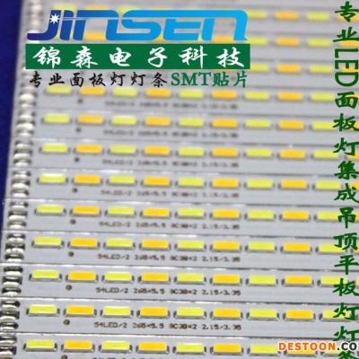 SMT贴片加工厂专业生产led双色贴片光源板集成吊顶平板灯灯条 LED硬灯条