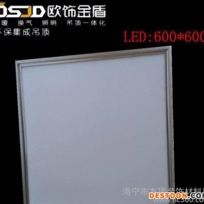 集成吊顶600x600led平板灯600*600led面板灯