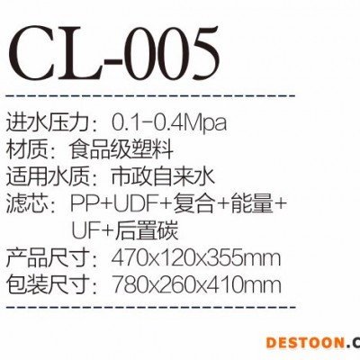 AOMADI净水器CL-005 净水器 家用净水机 箱式净水器 家用净水器厂家