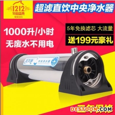 海霖z-1000净水器1000L/h 中央净水器 家庭装净水器  无废水  安装方便超滤净水器