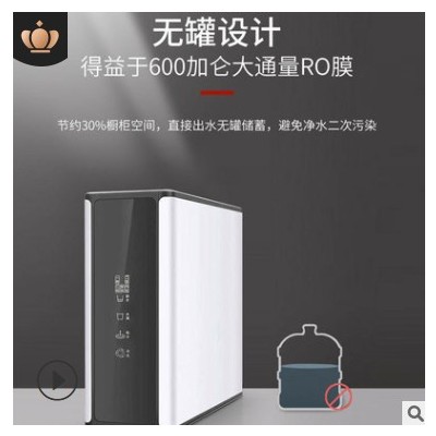 净水器家用直饮机 600G纯水机RO活性炭集成水路无桶厂家定制批发