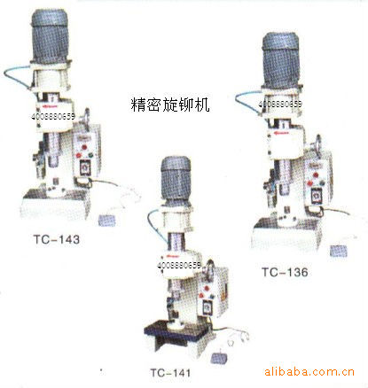 铆钉机