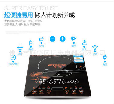 超薄电磁炉主图3_meitu_3