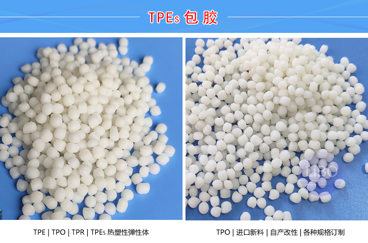 TPE阻燃电器配件