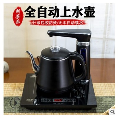 批发全自动上水壶电热烧水壶泡茶具专用加水抽水器茶台功夫电磁炉