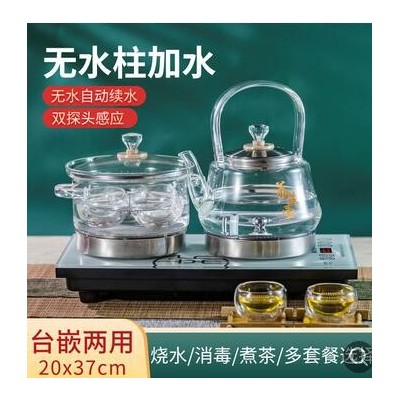 全自动底部上水壶电热烧水壶家用玻璃泡茶电磁炉煮茶具器套装茶炉