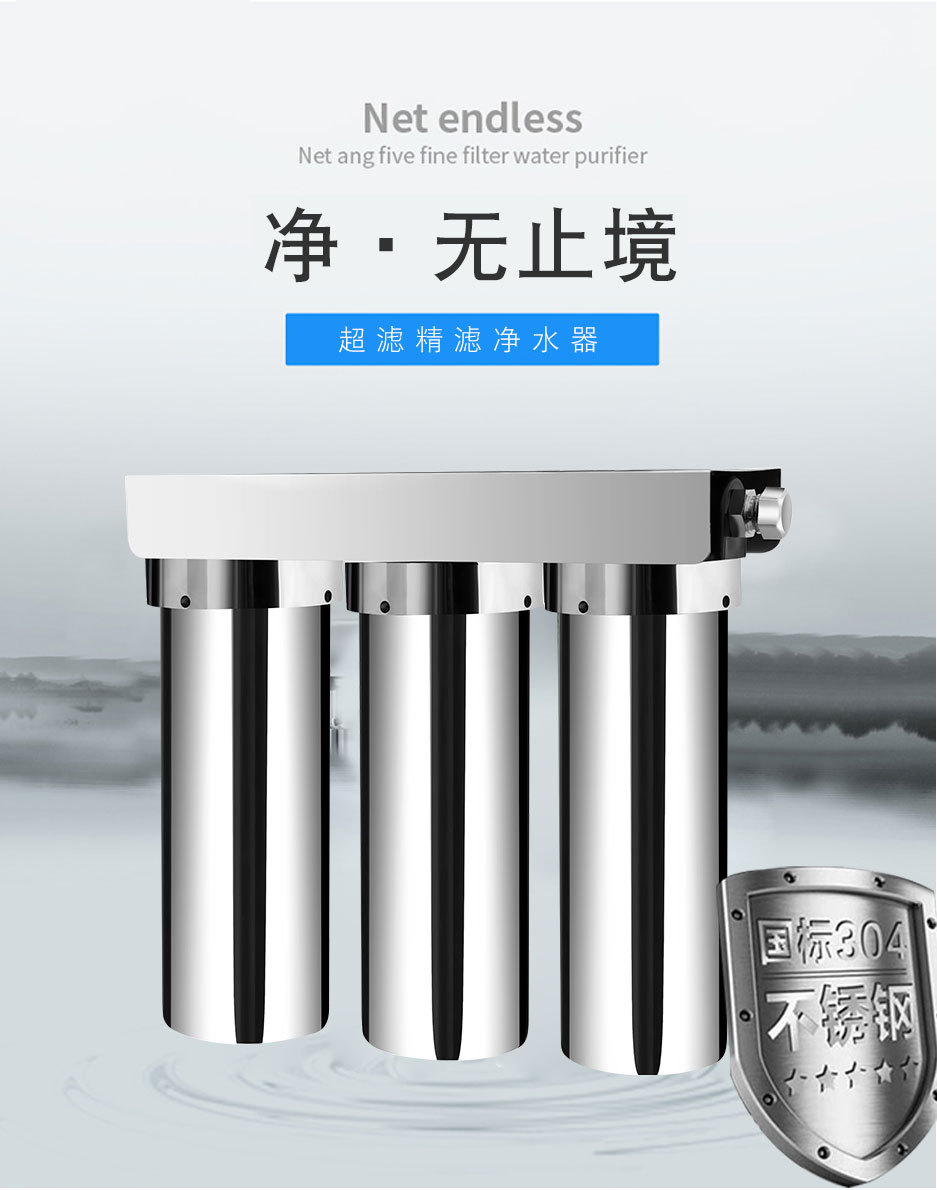 3+0超滤净水器--详情页_01.jpg