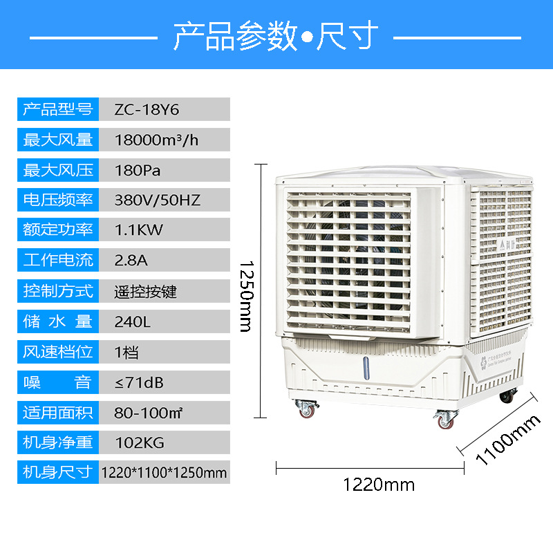 ZC-18Y6-产品参数